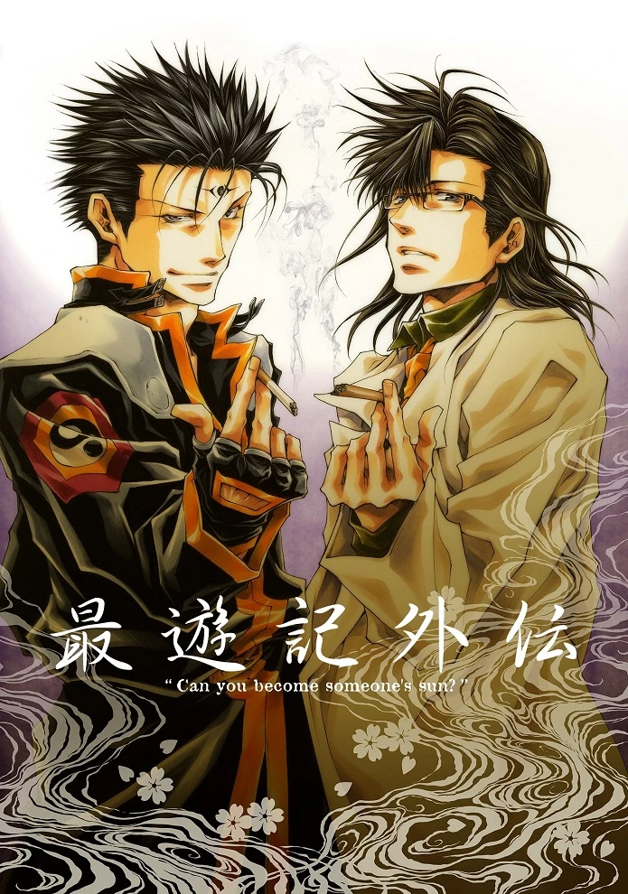 Саюки: Истоки — Эпизод 4 постер