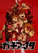 Постер Гатиакута