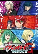 Постер Карточные бои Авангарда G: Будущее