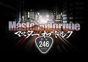 Мастер крутящего момента 2 постер