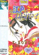 Постер Эдо никогда не спит!