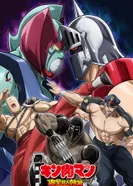 Постер Человек-мускул: Происхождение совершенного сверхчеловека 2