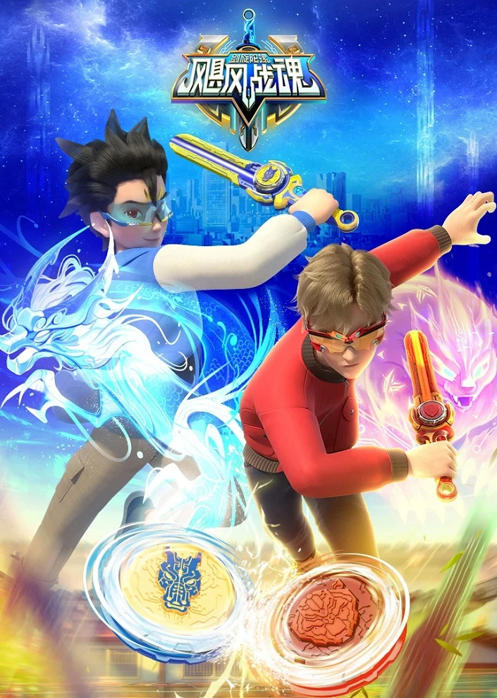 Инфинити Надо 6 постер