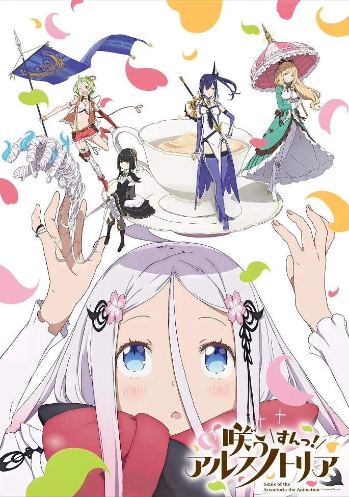 Солнечная улыбка Арснотории! постер