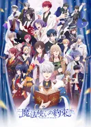 Постер Клятва волшебника