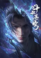 Постер Расколотая битвой синева небес 5