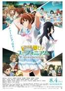 Постер Звучи, эуфониум! Соревнование ансамблей