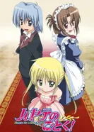 Постер Боевой дворецкий Хаятэ!