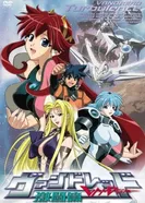 Постер Вандред: Второй уровень OVA