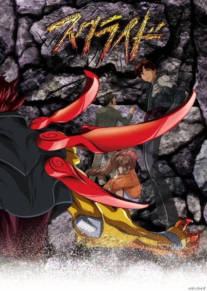 Скрайд постер