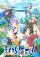 Постер Президент, пришло время для битвы!