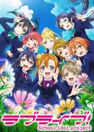 Постер Живая любовь! Проект «Школьный идол» 2