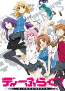 Постер Дефрагментация!