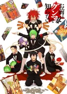 Постер Вы ещё не знаете Гуммы