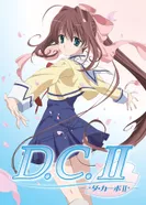 Постер С начала 2. Часть I