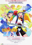 Постер Воины-марионетки от Джей до Икс