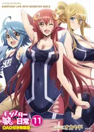 Постер Повседневная жизнь с девушкой-монстром OVA