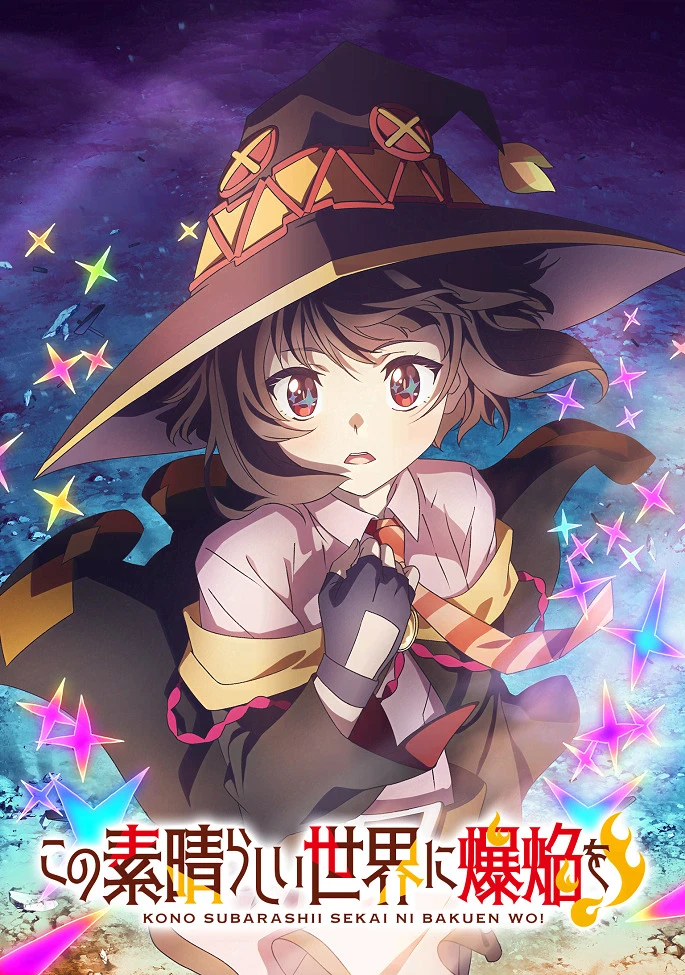 Одаривая этот замечательный мир взрывами! постер