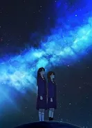 Постер Ближайшая и самая дальняя звезда