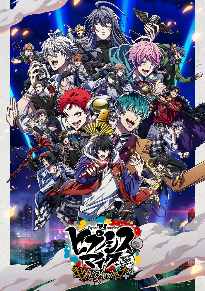 Гипнотический микрофон: Рэп-баттл дивизионов 2 постер