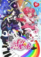 Постер Леди драгоценных зверушек