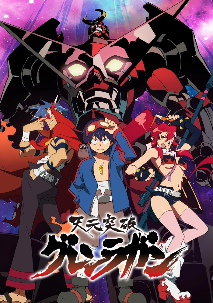 Гуррен-Лаганн, пронзающий небеса постер