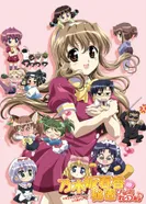 Постер Секрет Харуки Ногидзаки: Невинность