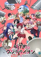 Постер Город-замок Данделион