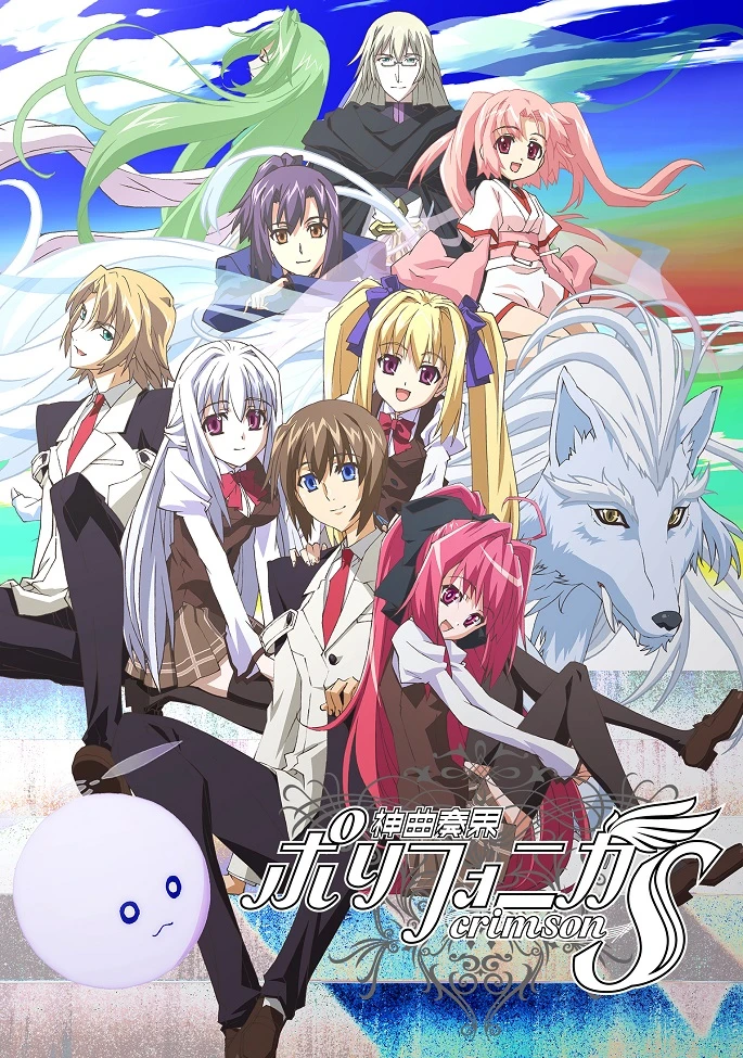 Полифоника S постер