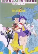 Постер Последняя фантазия: Легенда кристаллов