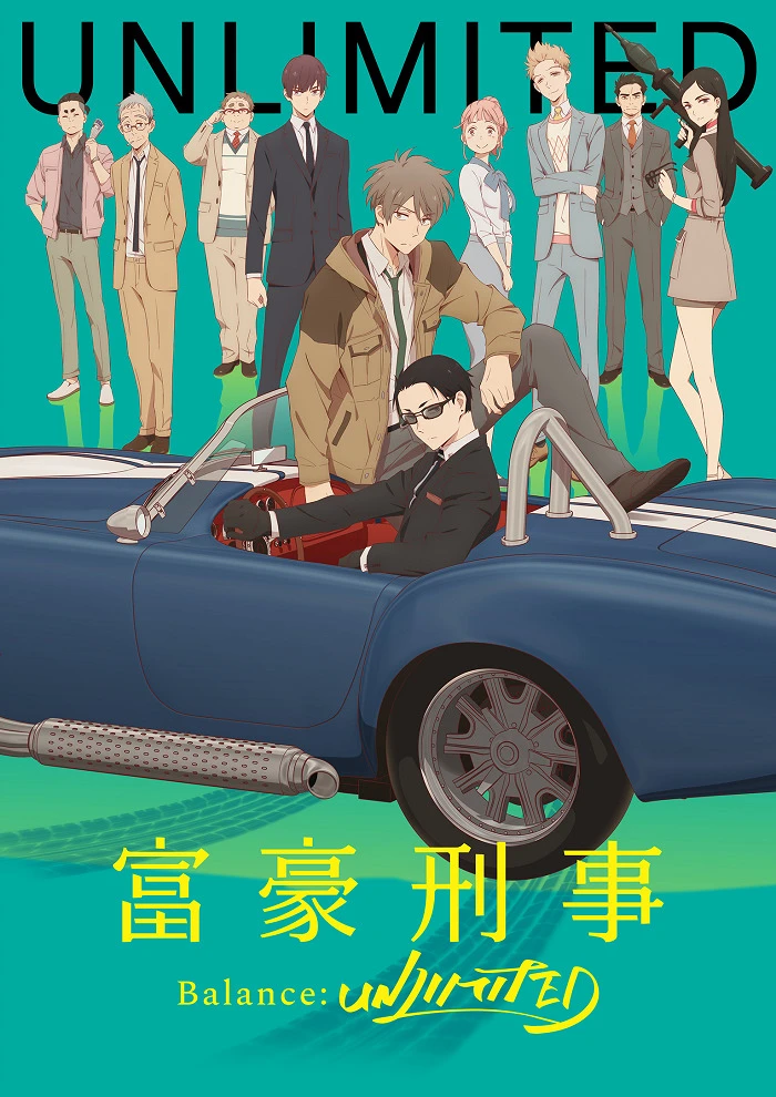 Богатый детектив. Баланс: Неограничен постер