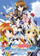 Постер Лиричная волшебница Наноха: Искатели