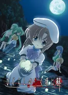 Постер Когда плачут цикады: Разгадки