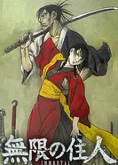 Постер Клинок Бессмертного