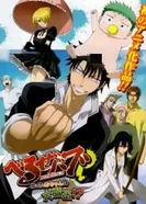 Постер Вельзепуз: Малыш, которого я подобрал, — Король демонов?!