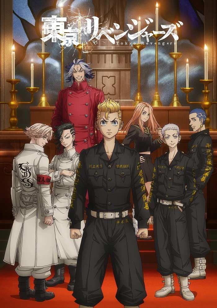 Токийские мстители: Рождественская битва постер