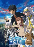 Постер Индекс волшебства III