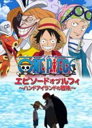 Постер Ван-Пис: Эпизод Луффи — Приключения на Ладоневом острове