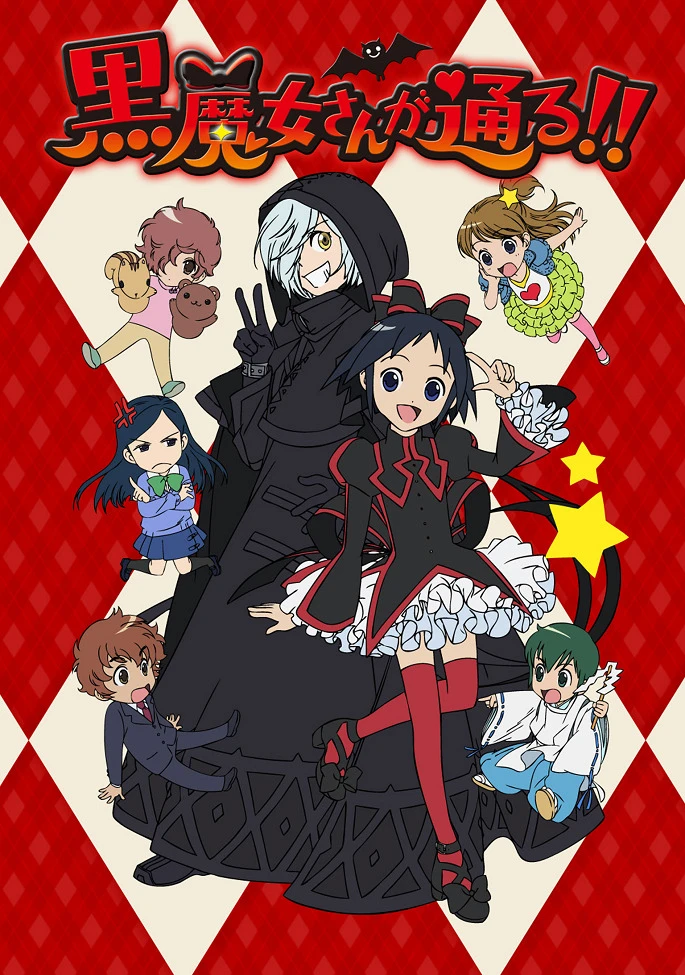 А вот и чёрная колдунья! постер