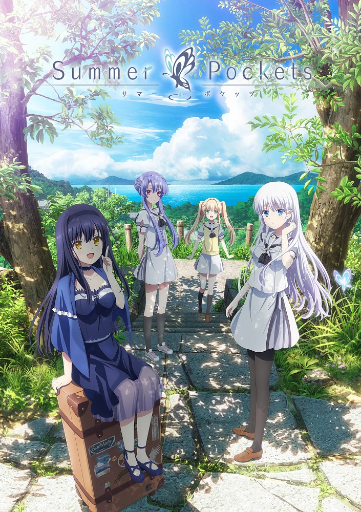 Карманы лета постер