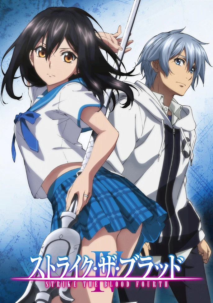 Удар крови IV постер