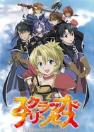 Постер Выброшенная принцесса