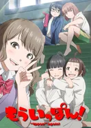 Постер Ещё раз «иппон»!