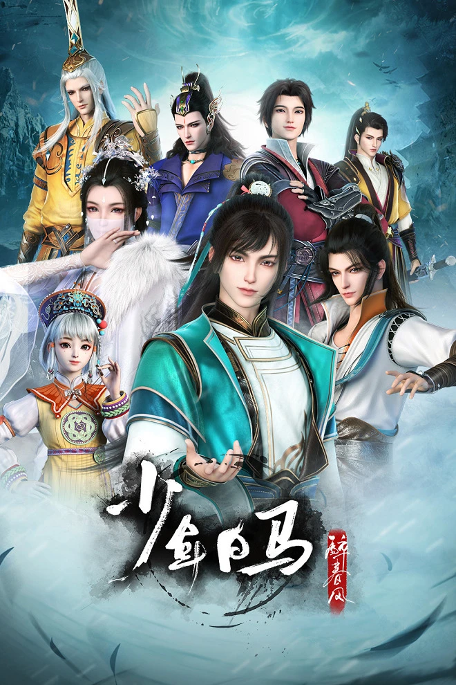 Ювенильный белый конь, опьянённый весенним ветром постер