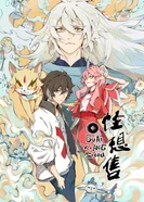 Постер Продавец фантазий