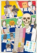 Постер Книжник-скелет Хонда