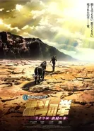 Постер Кулак Северной звезды: Рао