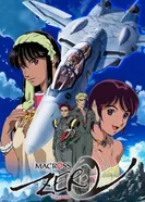 Постер Макросс Зеро