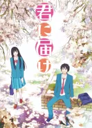 Постер Достучаться до тебя