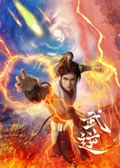 Постер Боевая инверсия